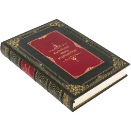 Подарочная книга "Настольная книга руководителя" сборник из 7 книг (в футляре) Подарочная книга "Настольная книга руководителя" сборник из 7 книг (в футляре)