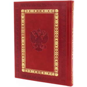 A leather-bound book "Moscow. History, architecture, art" in English