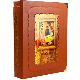 The leather-bound book "Holy Images. Russian icons of the XV - XX centuries from private collections" in a box