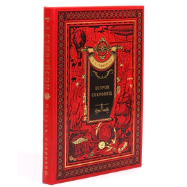 Книга в кожаном переплете Стивенсон Р.Л. "Остров Сокровищ"