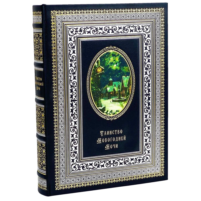 The leather-bound book "The Mystery of New Year's Eve"