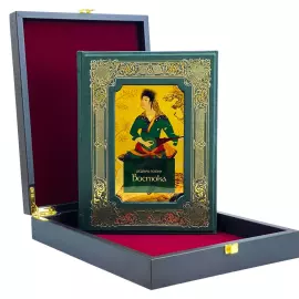 Подарочная книга в кожаном переплете "Шедевры поэзии Востока. Хайям, Руми, Саади"