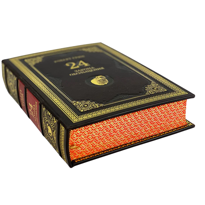 The leather-bound book by Robert Green "24 laws of seduction."
