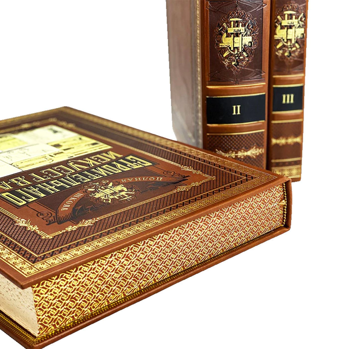 A set of leather-bound books "The Complete School of Building Art." in 3 volumes