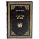 The leather-bound book by Robert Green "The Master of the Game."