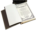 The leather-bound book "The Book of Power. The Great Canons of China."