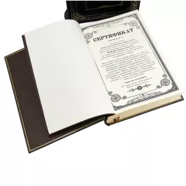 The leather-bound book "The Book of Power. The Great Canons of China."