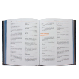 The leather-bound book "Forbes book. 10,000 thoughts and ideas from influential business leaders and management gurus"