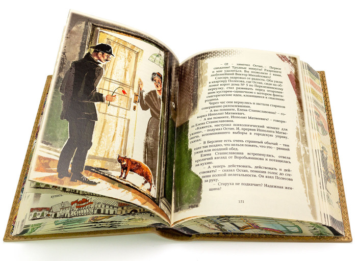 Leather-bound gift book "Twelve Chairs", I. Ilf and E. Petrov