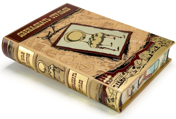 Leather-bound gift book "Twelve Chairs", I. Ilf and E. Petrov