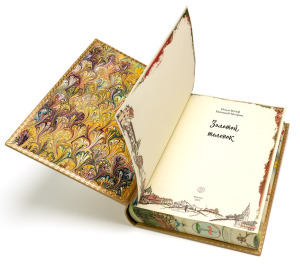 Gift book in leather cover "Golden calf", I. Ilf and E. Petrov