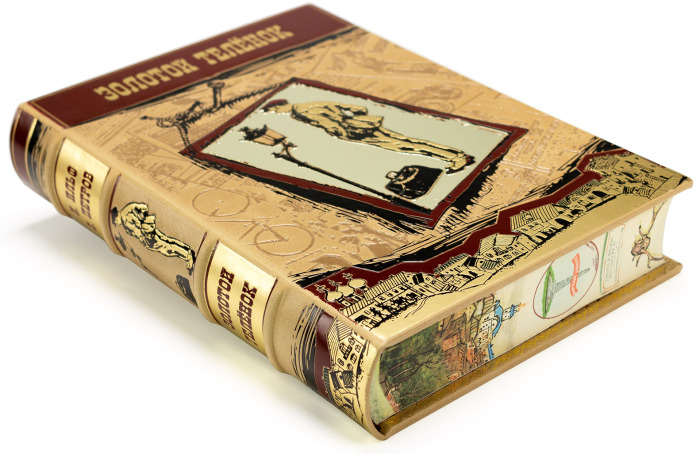 Gift book in leather cover "Golden calf", I. Ilf and E. Petrov