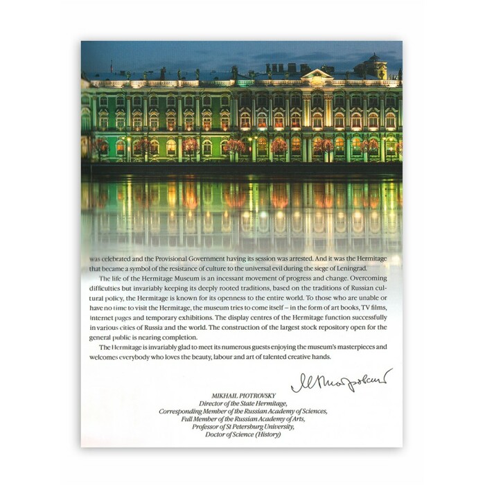 A gift book in a leather cover "Hermitage" in English