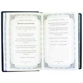 Gift book "The Big Book of male wisdom" with overlays