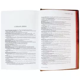 Книга в кожаном переплете "Афоризмы спецслужб"