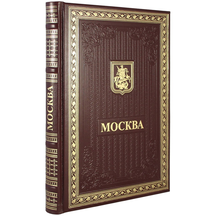 Gift book in a leather cover "Moscow" (in Russian)