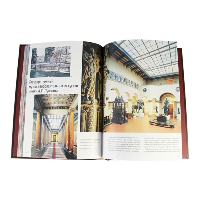 Gift book in a leather cover "Moscow" (in Russian)
