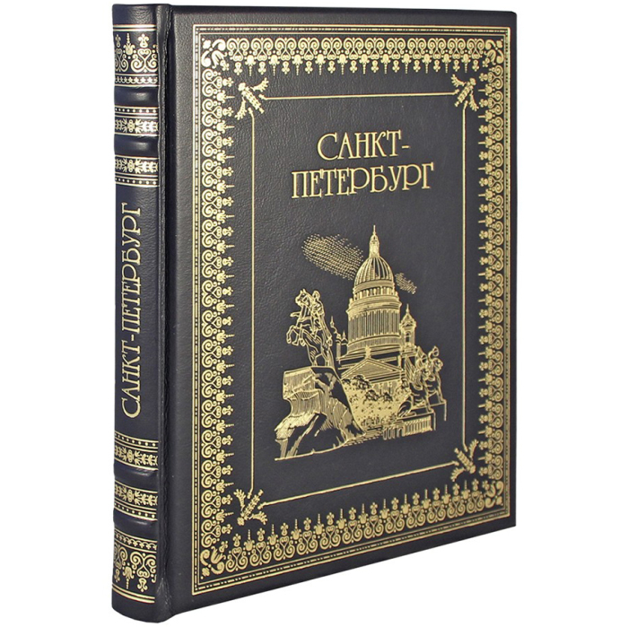 Leather-bound book "St. Petersburg"