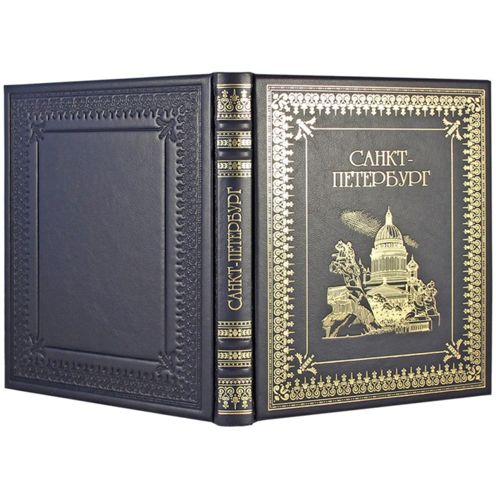 Leather-bound book "St. Petersburg"