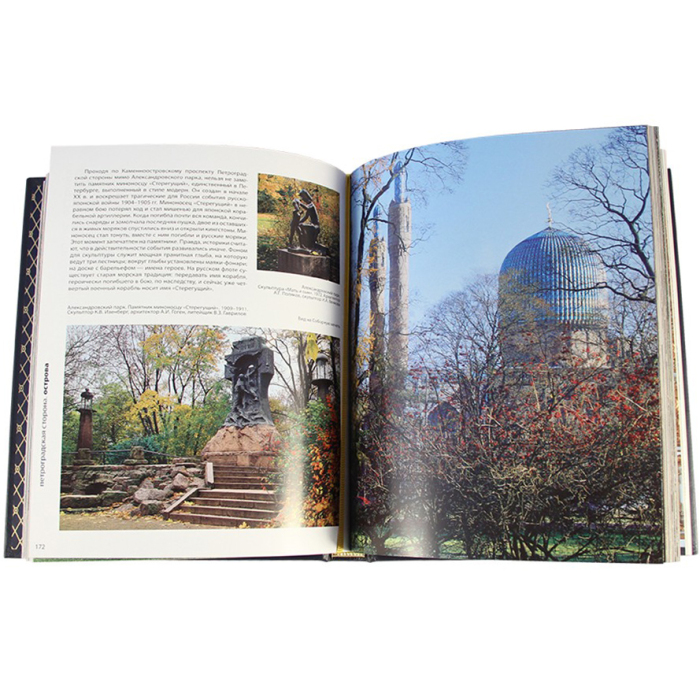 Leather-bound book "St. Petersburg"