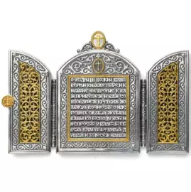 Складень серебряный "Петр и Феврония"