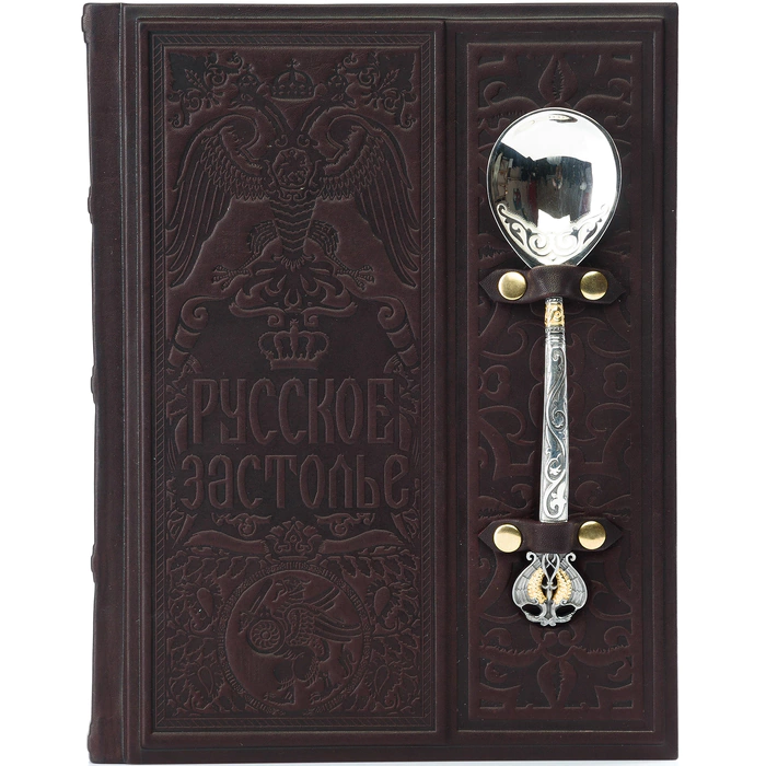 Leather-bound gift book "Russian feast" with a silver spoon