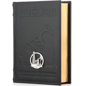 Подарочная книга в кожаном переплете "Добыча" с серебряной накладкой