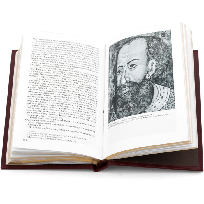 Подарочная книга в кожаном переплете "Иван Грозный" с серебряной накладкой