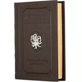 A gift book in a leather cover "Lermontov. A small collection of works" with a silver overlay
