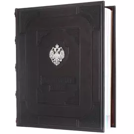 The pedigree book "Empire" with a silver overlay