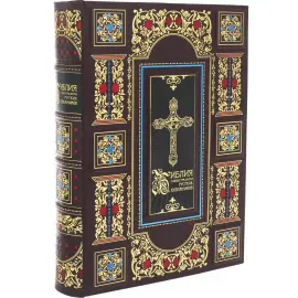 Подарочная книга в кожаном переплёте "Библия с иллюстрациями русских художников" в коробе