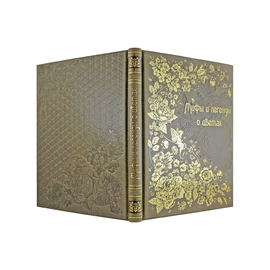Подарочный набор "Цветы" с книгой "Мифы и легенды о цветах" и панно