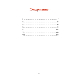 Книга в кожаном переплете "Воображаемые жизни" Марсель Швоб