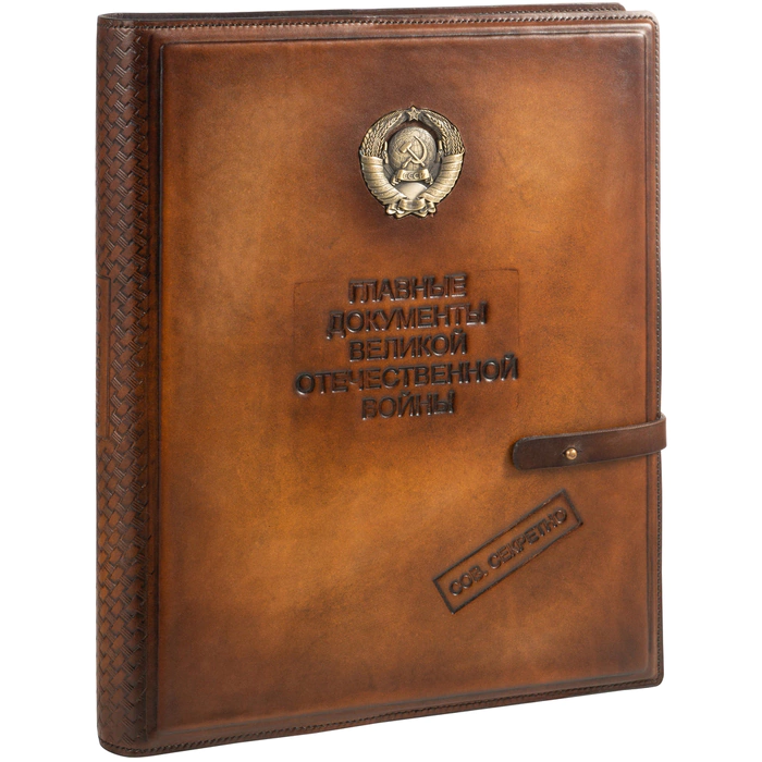 Gift book in a leather cover "The main documents of the Great Patriotic War"