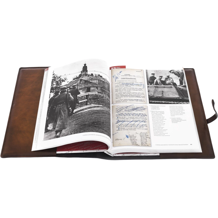 Gift book in a leather cover "The main documents of the Great Patriotic War"