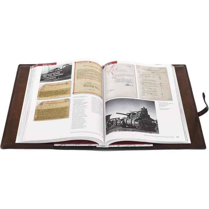 Gift book in a leather cover "The main documents of the Great Patriotic War"