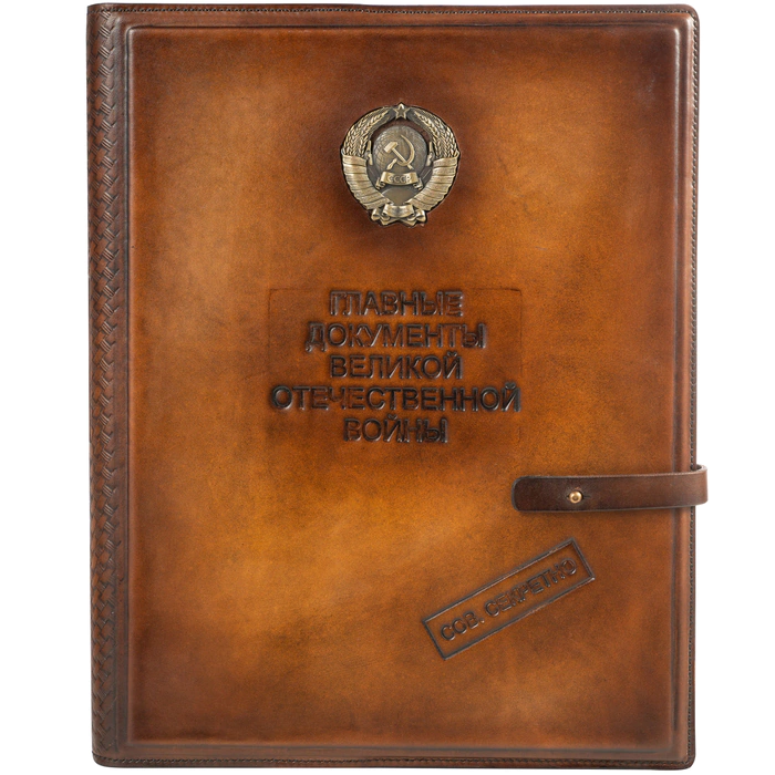 Gift book in a leather cover "The main documents of the Great Patriotic War"