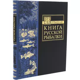 Gift set with a book and a panel "Wild pike perch"