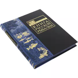 Gift set with a book and a panel "Wild pike perch"