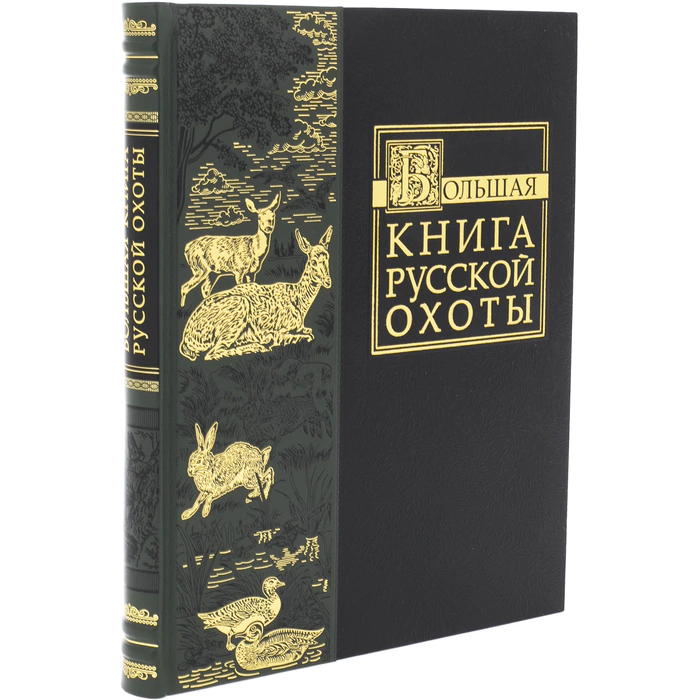 Подарочный набор с книгой и панно "Охота"