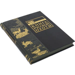 Подарочный набор с книгой и панно "Охота"