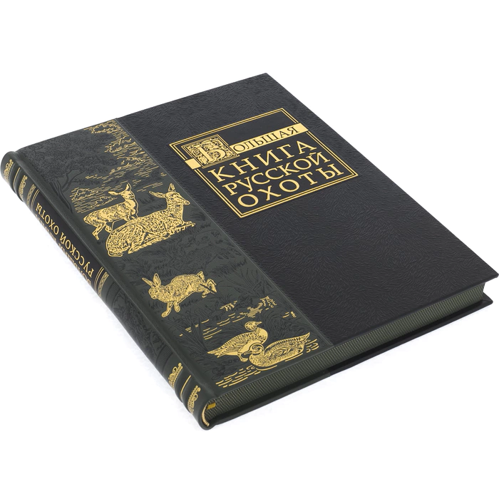 Подарочный набор с книгой и панно "Охота"
