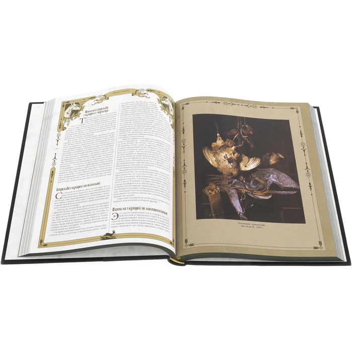 Подарочный набор с книгой и панно "Охота"
