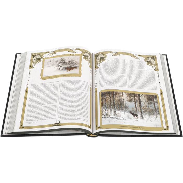 Подарочный набор с книгой и панно "Охота"