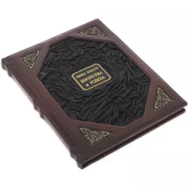 Книги в кожаном переплете "Книга власти, богатство и успеха"