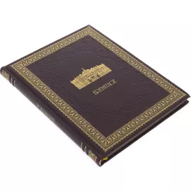 The Hermitage leather-bound book in German