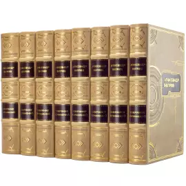 Собрание сочинений "Александр Беляев" в 8 томах