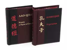 Mini-library "Oriental Wisdom"