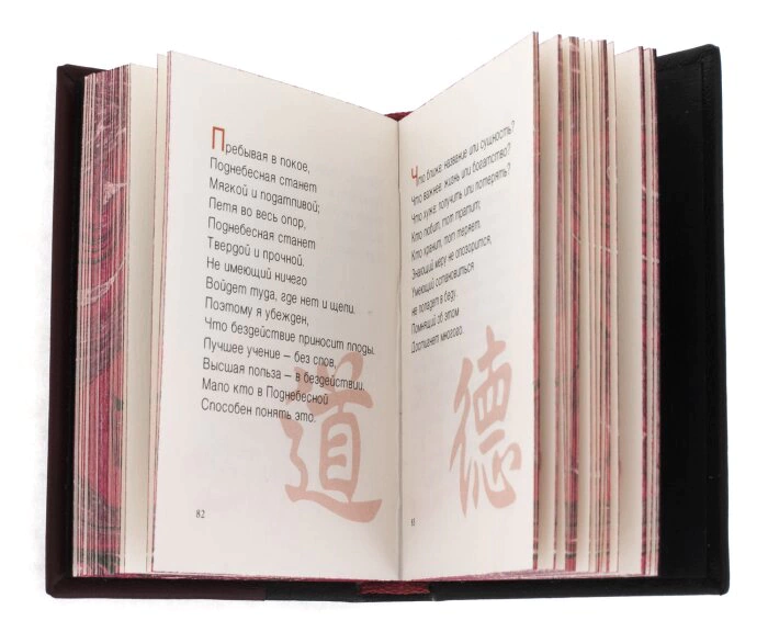 Mini-library "Oriental Wisdom"