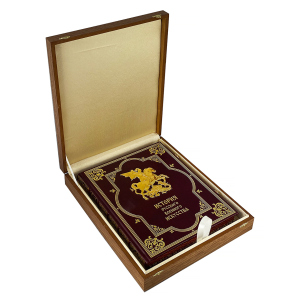 The leather-bound book "The History of Russian Military Art"